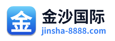 金沙国际